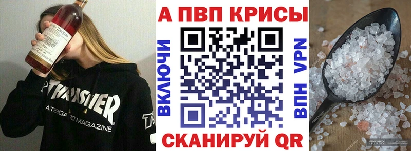 А ПВП кристаллы  Купить закладки  Очёр 