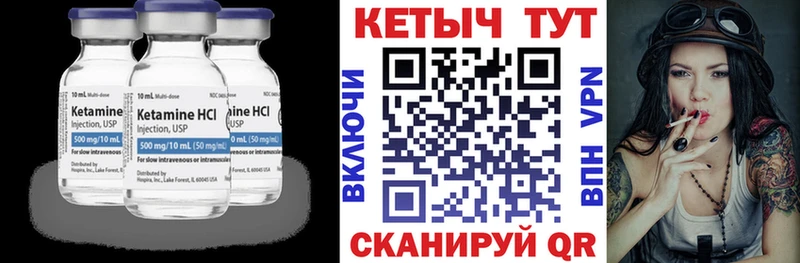 КЕТАМИН VHQ  Купить где  Очёр 