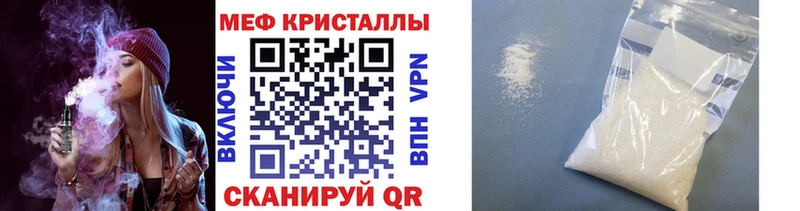 МЕФ кристаллы  Купить где  Очёр 